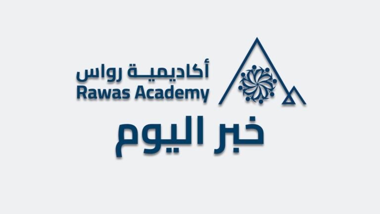 انطلاق مدونة المقالات المتخصصة في التطوير التربوي والتحول الاستراتيجي للمؤسسات التعليمية